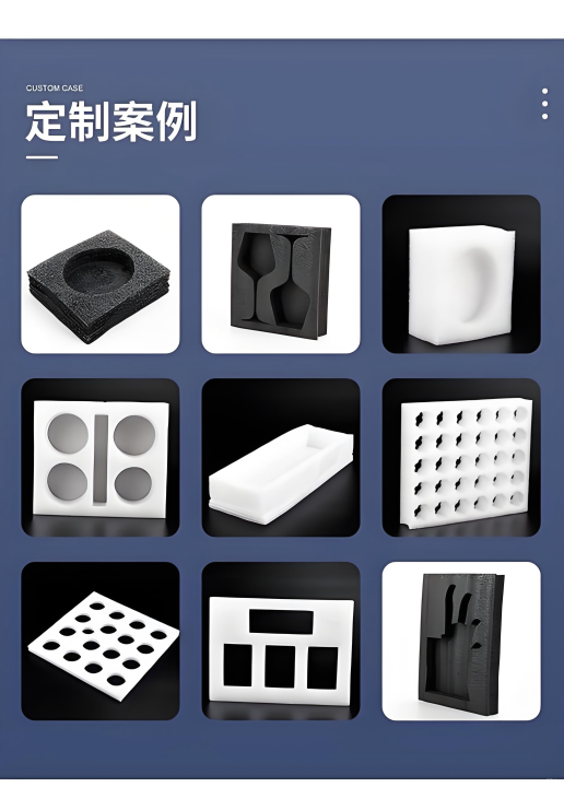 清远珍珠棉